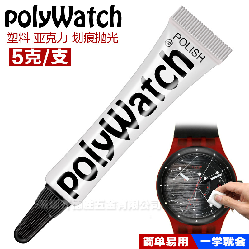 Polywatch – pâte à polir pour réparation de verre, matériau acrylique, dissolvant de rayures, réparation de lunettes, pâte de ponçage, outils de réparation de verre de montre