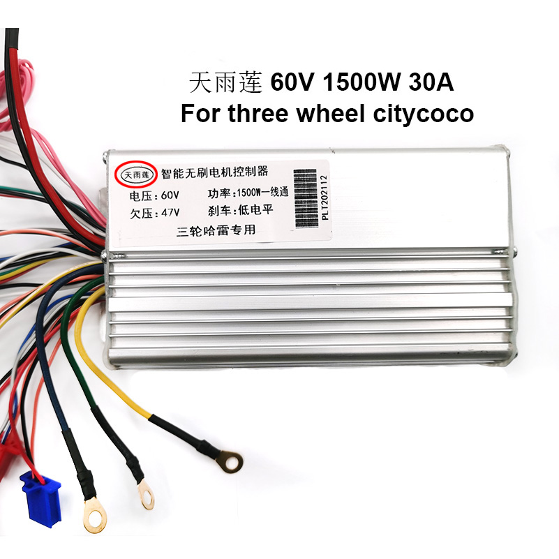 For Citycoco electric scooter controller 60V 1500W 2000W 72V 2000W With Three-speed Controller Modified Accessories parts: 60V 1500W Tricycle