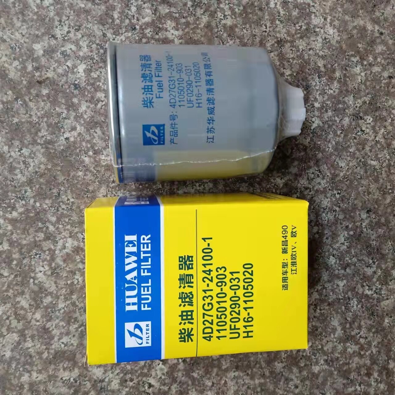 Forklift parts fuel filter Best Selling
