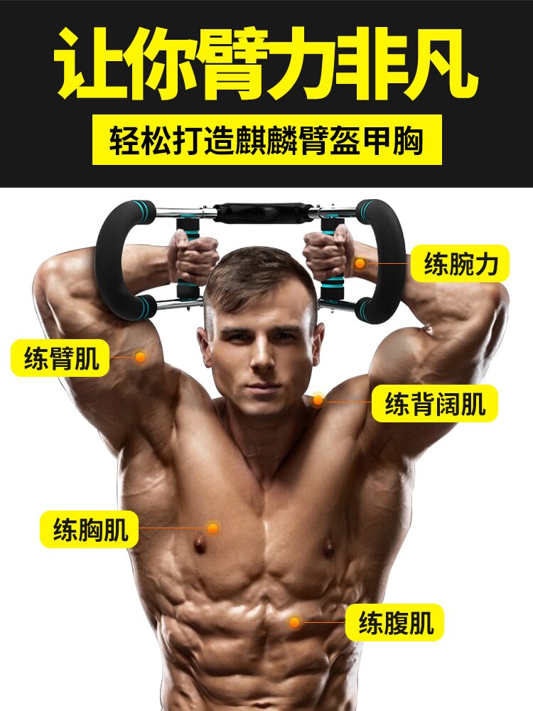 Multi-functional arm strength training device adjustable U-shaped chest muscle fitness equipment household exercise machine