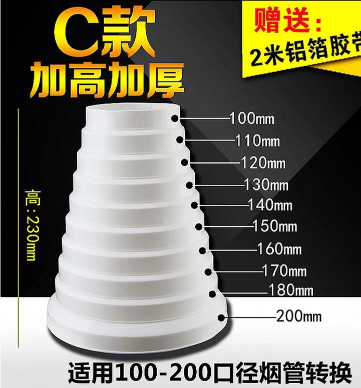 Range hood exhaust pipe size reduction adapter plastic reduction check valve ventilation exhaust pipe diameter circle: C