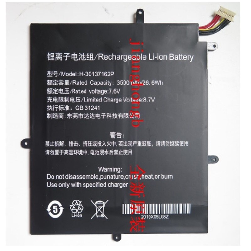 Battery for Teclast F5 Tablet PC 2666144 H-30137162P Li Polymer Rechargeable 7.6V 3500mAh: With Frame