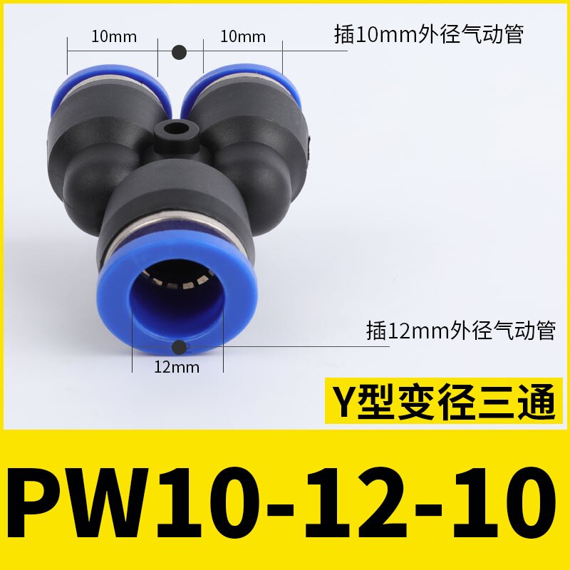 Pipe Fittings Plastic Pneumatic Connector Fitting Quick Push For Air Water Connecting PY PW Connect 4 6mm 8mm 10mm 12mm Y Shape: PW 12-10