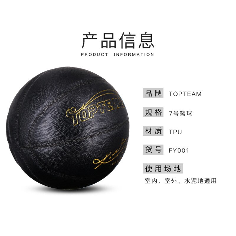 Black Basketball Outdoor Indoor Anti-Slip Waterproof Microfiber Ball 7 Training Wear-Resistant Size 7