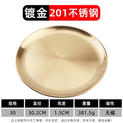 Japan Korean Stainless Steel Platter Plate Restaurant Barbecue Meat Flat Cake Sushi Dish: Dia 30cm