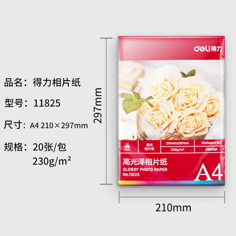 Deli 4r 5r a3 a4 20-100 ark pakke 230g pakker farve inkjet printer forbrugsvarer 4880 dpi 210*297 mm blankt fotopapir: A4 20 ark 230g