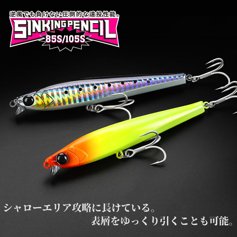 TSURINOYA leurre de pêche coulant 85S 105S crayon à lèvres courtes aérateur 85mm 20g 105mm 30g Max 90m longue coulée appâts durs d'eau salée
