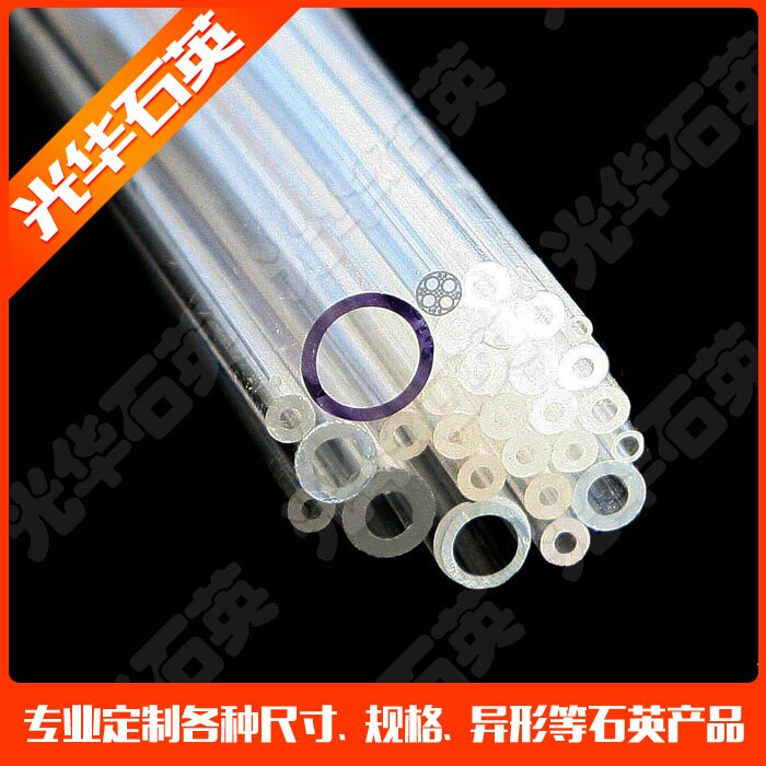 Tube capillaire en verre à Quartz | 1.35*0.6*300mm/Tube capillaire en silice à simple alésage/Tubes en verre à haute température