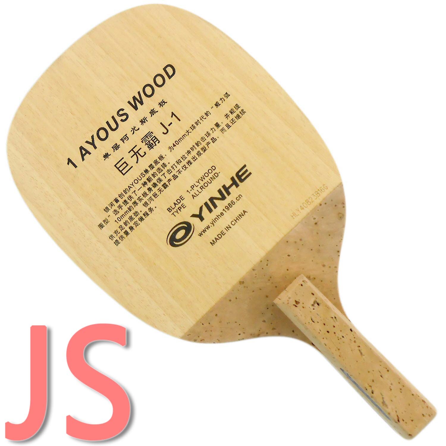 Galaxy Melkweg Yinhe J-1 1 Ayous Hout Allround-Tafeltennis Blade Japanse penhold voor PingPong Racket: Default Title