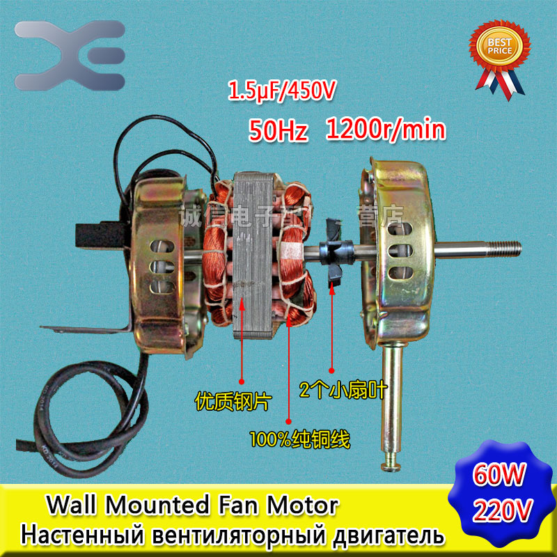 Ventilador de cobre puro, Motor, ventilador de refrigeración de repuesto, piezas de repuesto, 60W, 220V, 50Hz, ventilador, piezas de Motor