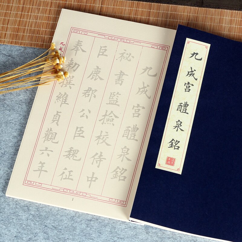 Chinese Calligraphy Copybook Small Regular Script Copying Book Running Script Scriptures Poem Copybook Calligraphy Practice: O