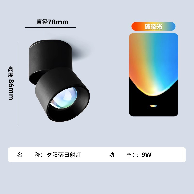 foco de puesta de sol, lámpara Led empotrable, iluminación de punto de techo montada en superficie Interior para decoración, sala de estar, dormitorio y pasillo: changeable