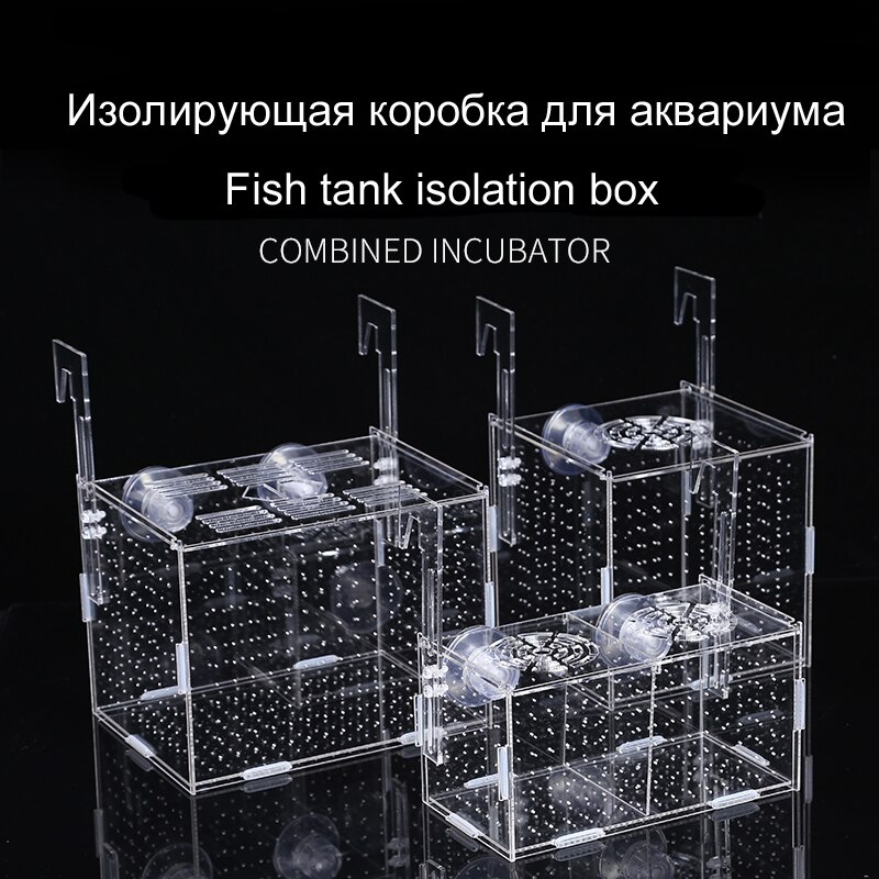 Aquarium fish tank isolation box fish breeding box transparent acrylic hatching box protection turtle fry 10*10*10CM