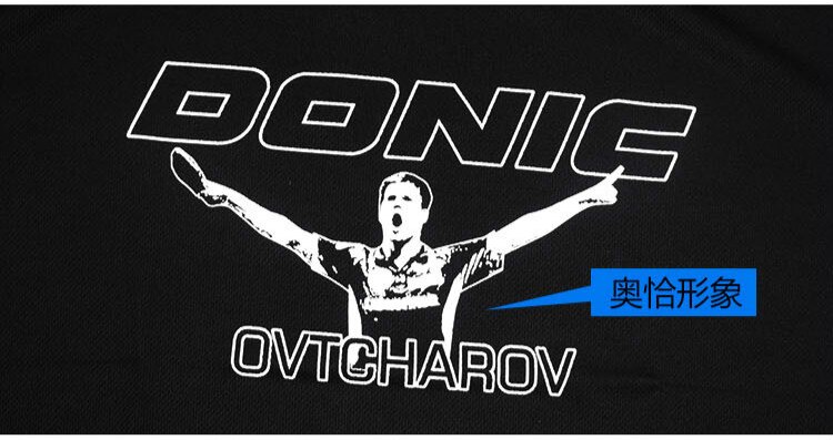 Original donic bordtennis t-shirt d-ovtcharov wald nell mindesmærke sports t-shirt