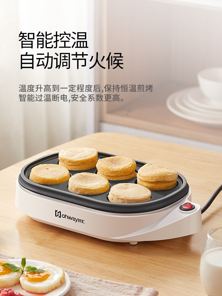 Egg machine, egg dumpling pot, egg hamburger machine, poached egg, small breakfast fried egg, automatic