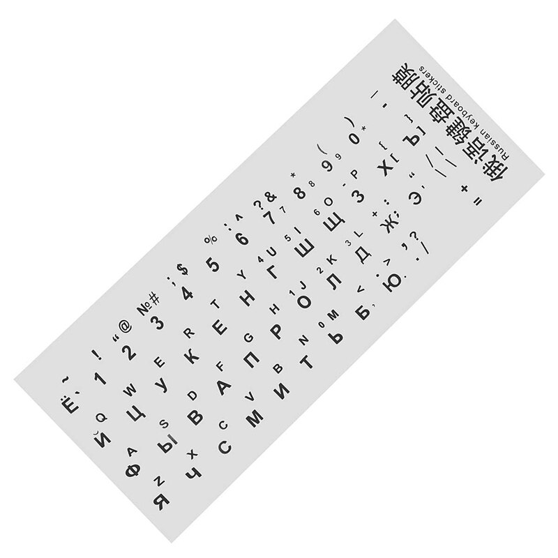 Keyboard Stickers Russian Letters Keyboard Cover Sticker For Laptop Computer PC Notebook Waterproof Letters Protective Film
