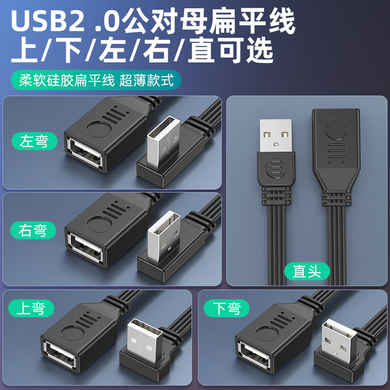 1M 2M 3M 5CM USB-C Type C Male UP Down Angled 90 Degree to USB 2.0 Male Data Cable USB Type-c Flat Cable 0.1m/0.2m/0.5m