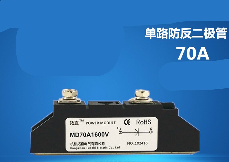 Anti-backfill Reverse Flow Reflow High Power Diode 70AMD70-16 MD70A1600V MD70A DC