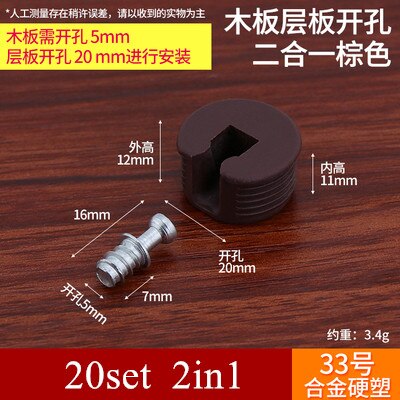 3in1 plastic Bracket Pin Pegs plank desk Cabinet wardrobe shelf support holder Furniture Cam Connector Fixing fittings: A    2in1  20pcs1