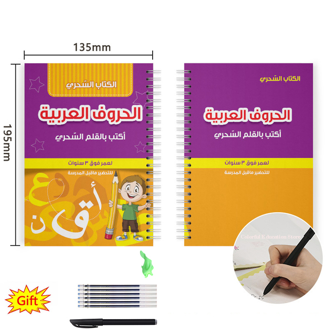 Cuaderno mágico árabe, escritura reutilizable, limpieza libre, ranura 3D, aprendizaje de números/alfabeto, práctica de matemáticas, libro mágico para niños: RED