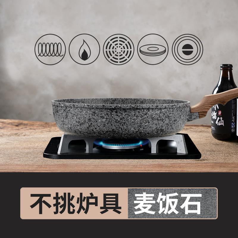 non stick frying pan fried steak pancakes fried egg pot small gas stove cooker universal non stick