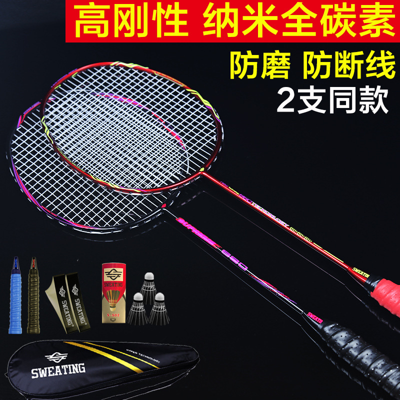 2PCS Full Carbon Training 5U Badminton Racket Sport Equipment Badminton Racket Padel Racket Racquet With Bag -40: Combination 06