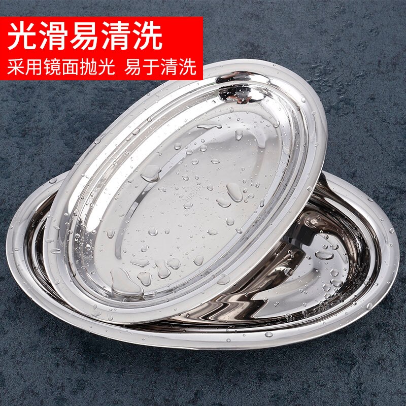 Oval Stainless Steel Steamed Fish Plate Family Barbecue Multi Functional Plate Commercial Fish Plate Vegetable Water Fruit Plate