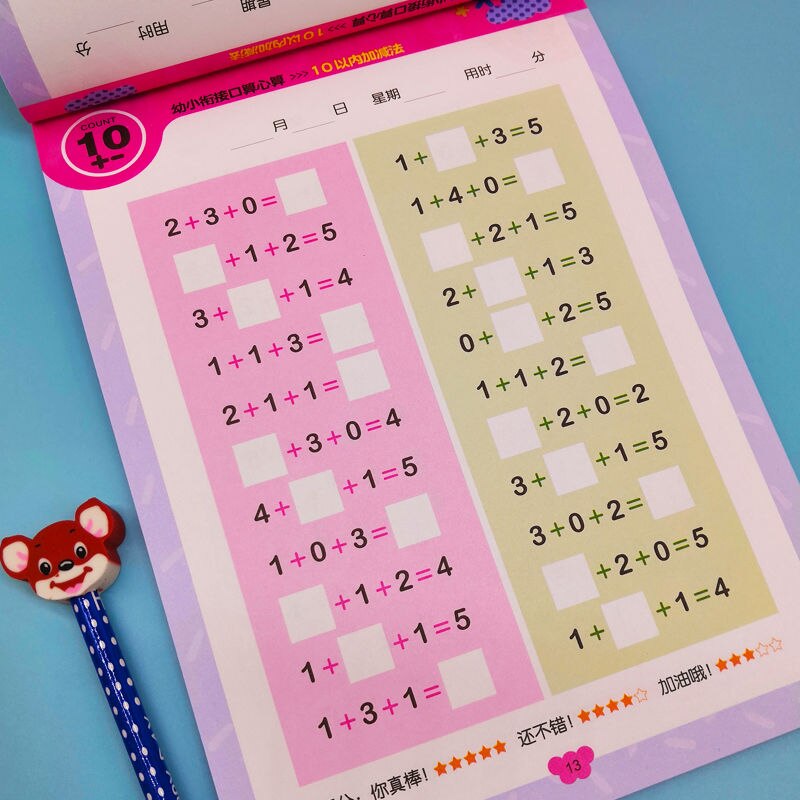 Within 10 Addition And Subtraction Kids Children Kindergarten Early Education Exercise Book for Mathematics Math Addition livros