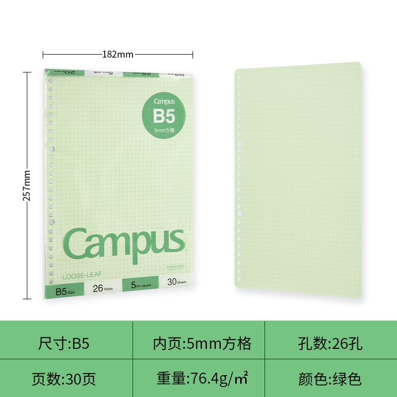 Japan KOKUYO Campus Filler Paper A5 B5 Loose Leaf Inner Core 30 Sheets Notebook Student Stationery: B5 Square 30S Green