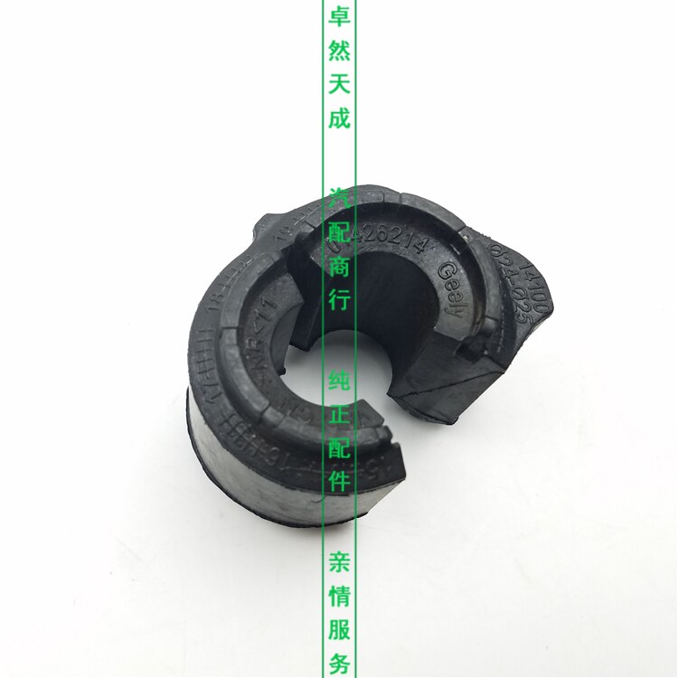 1 Stuks Balance Bar Rubber Mouwen Voor Geely Atlas Boyue Emgrand X7 Sport: front