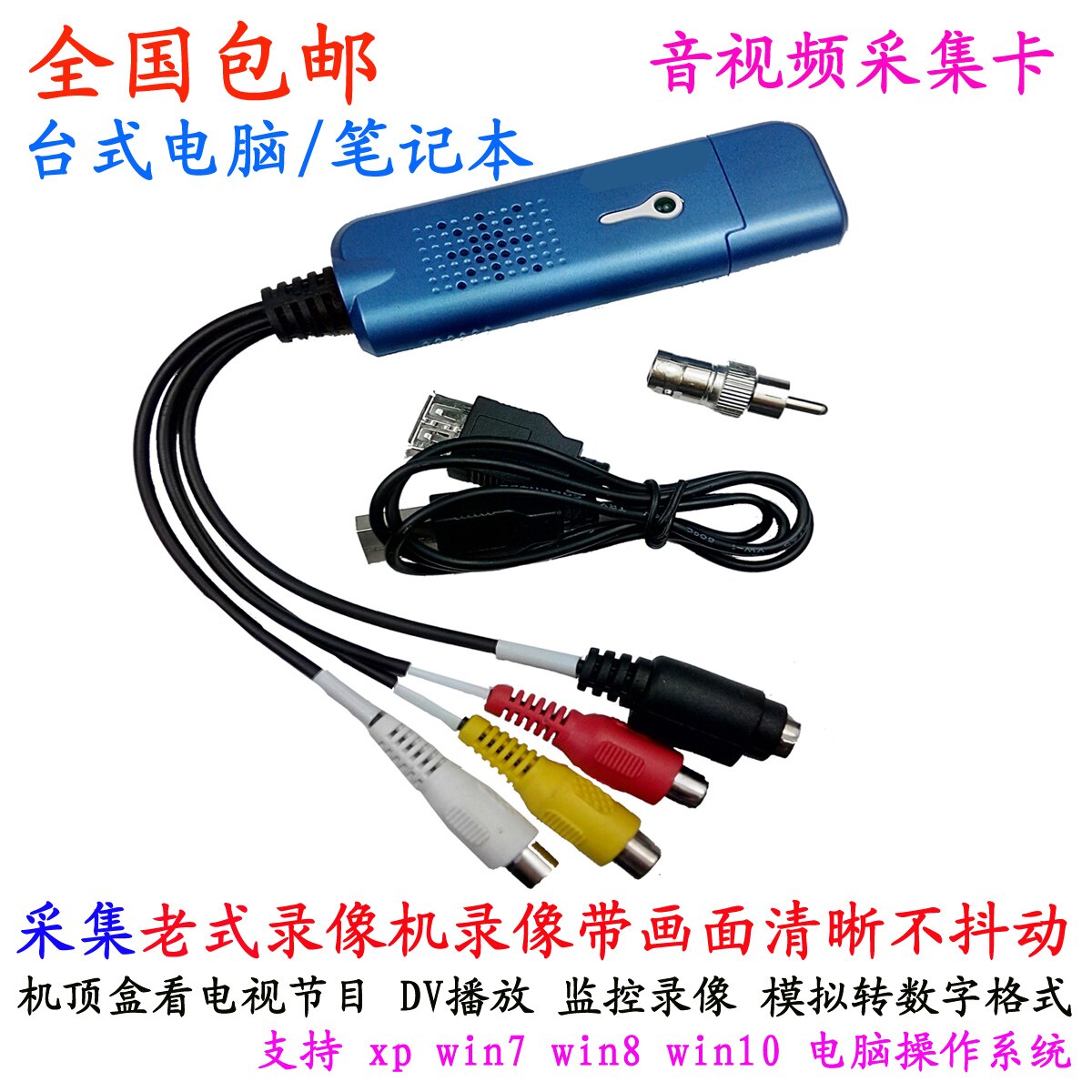 Usb Video Capture Card Old Analog Camera Set-top Box Vhs Tape DV Transcription to Desktop Computer Laptop