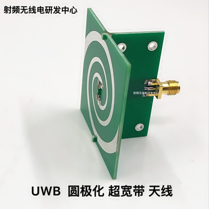 2.4GHz-5.8GHz UWB Circular Polarization UWB Antenna Spiral Antenna Lsometric Helical Antenna 3.5dBi