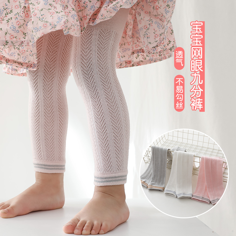 Pantaloni da zanzara a rete da bambina estate cotone baby grano orecchio zanzara Luokou barre parallele pantaloni a nove punte pantaloni traspiranti estivi