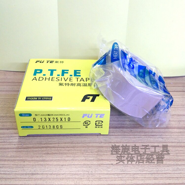 Sealing machine tape 25mm high temperature resistant tape high temperature tape tape 10m long tape adhesive