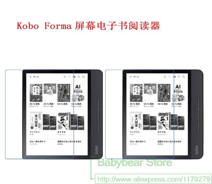 2 Stks/partij Hoge Helder Voor Kobo Forma 8 Inch Screen Protector Protection Guard Film