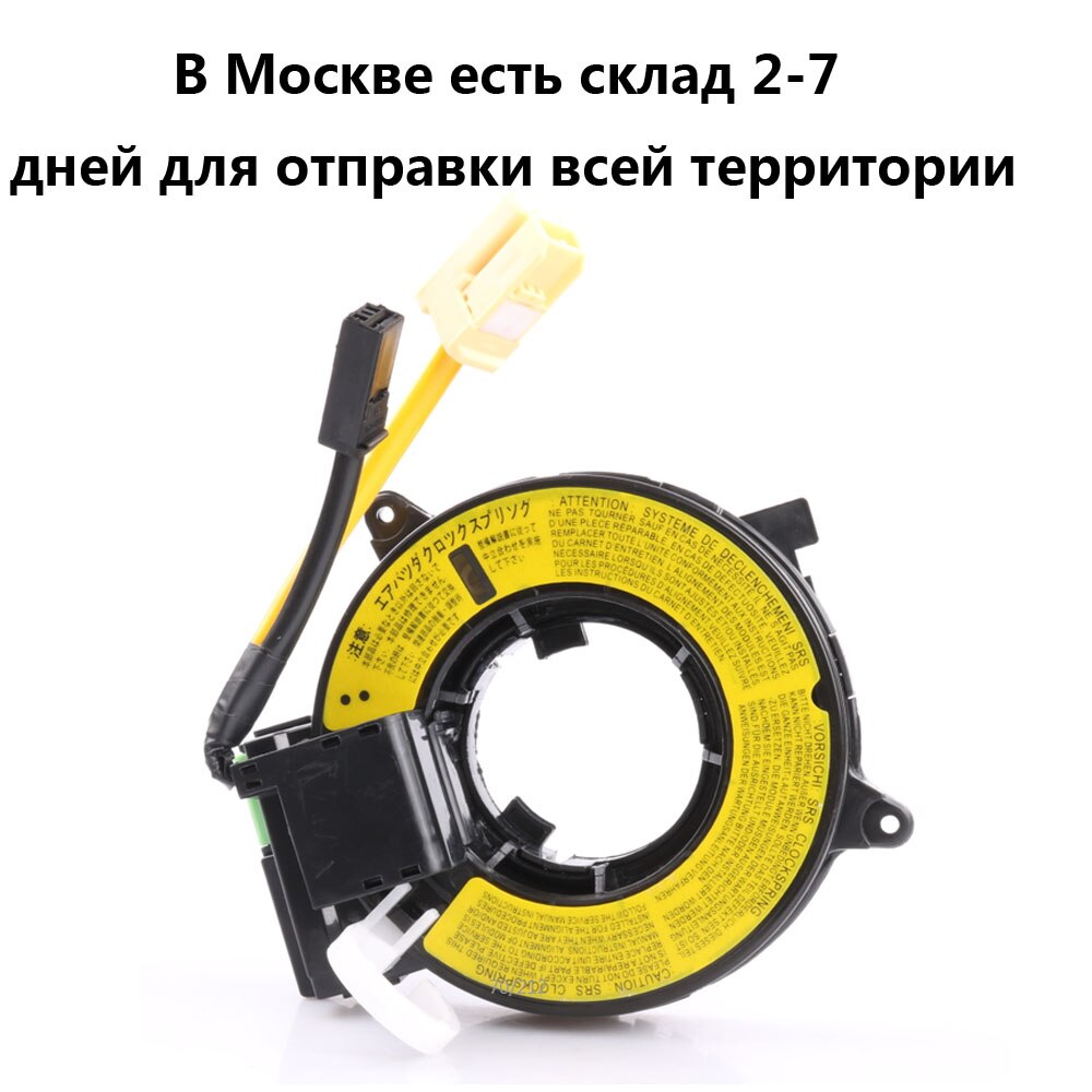 8619A017 Train Wire slip ring For Mitsubishi Outlander 2003-2006 For Mitsubishi Lancer 2002-2005 For Mitsubishi L200