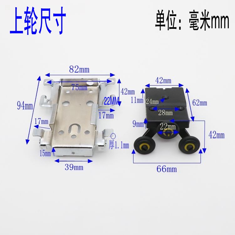 1pc hjul til skyvedør i garderoben, øvre og nedre hjul, hjul til veggskap, sidemontert hengende skyvedør, enkelt nedre hjul