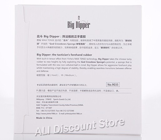 Galaxy Milky Way Yinhe Big Dipper Factory Tuned Max Tense Tacky Pips-in Table Tennis PingPong Rubber With Sponge