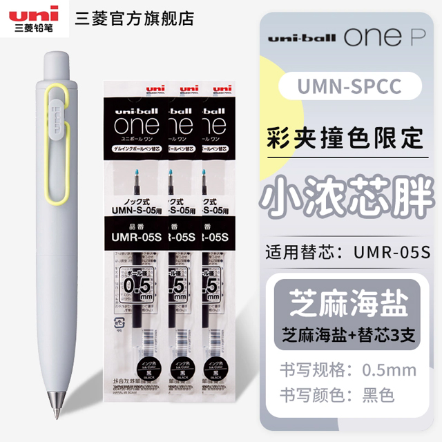 UNI Ball One P pequeño núcleo grueso pluma pequeña grasa pequeña segunda generación pluma Neutral grasa Dudu mármol secado rápido impermeable: Verde aqua