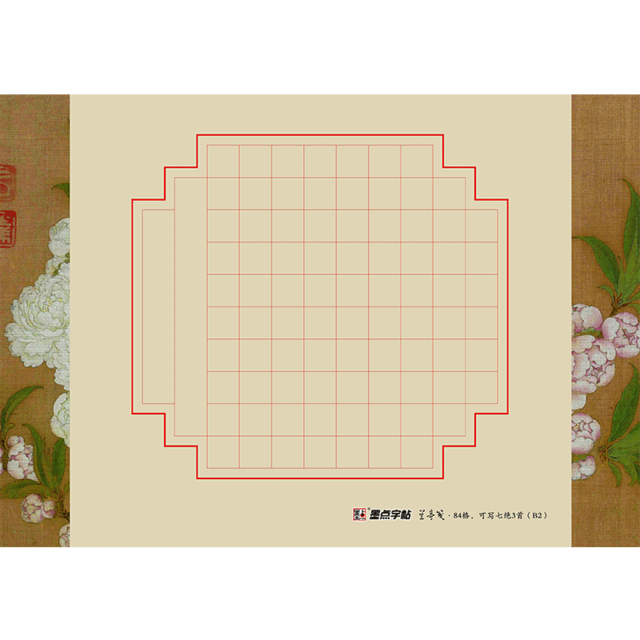 20pcs Writing Paper Chinese Calligraphy for Adults Lan Tingjian Chinese Style Loose Leaf Letter Modian: B2  20pcs