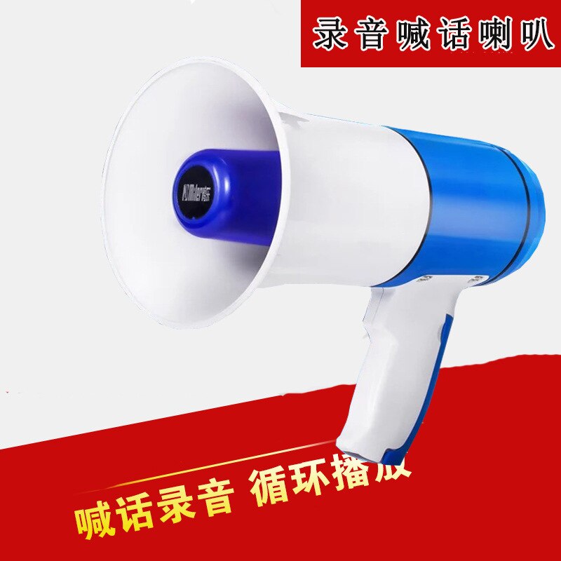 Mingle Megaphone Handheld booth selling portable loudspeaker loudspeaker loudspeaker charging recording loudspeaker