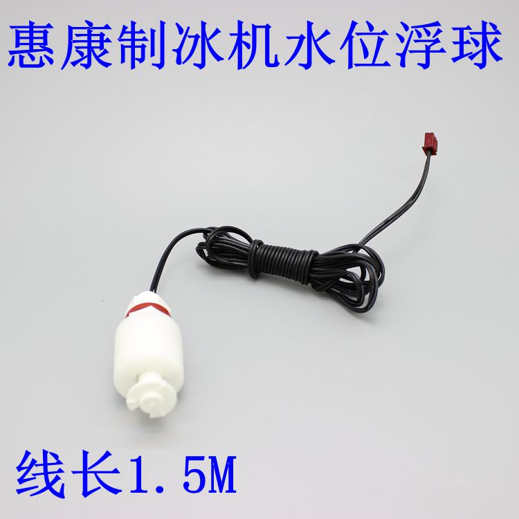 Commercial Ice Machine Water Level Sensor Floating Ball Water Level Switch HZB50A-60-80 Water Flow Type