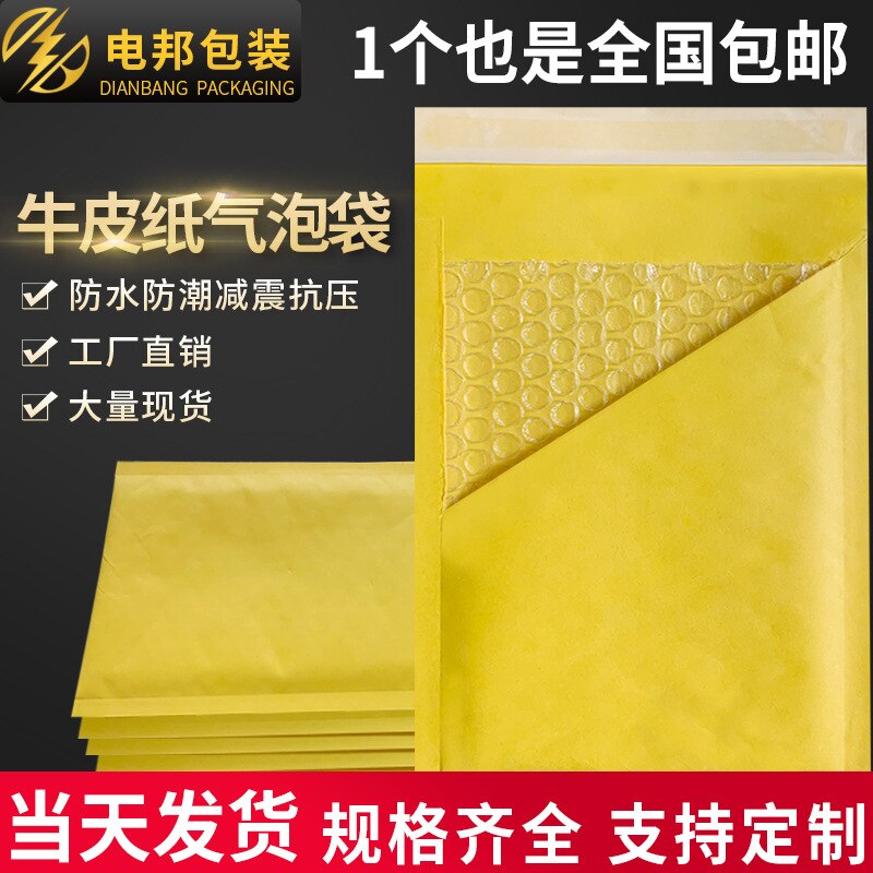 9Pcs/Lot 45*35cm Bubble Bag Envelope Bubble Packaging Express Bag Yellow Packaging Kraft Paper Bubble Pack Foam Bag Envelope Bag