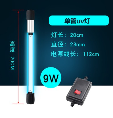a set Fish tank UV germicidal filter water lamp pond Water Purifier Diving Aquarium Disinfection Sterilization cleaner bulb tube: 9w