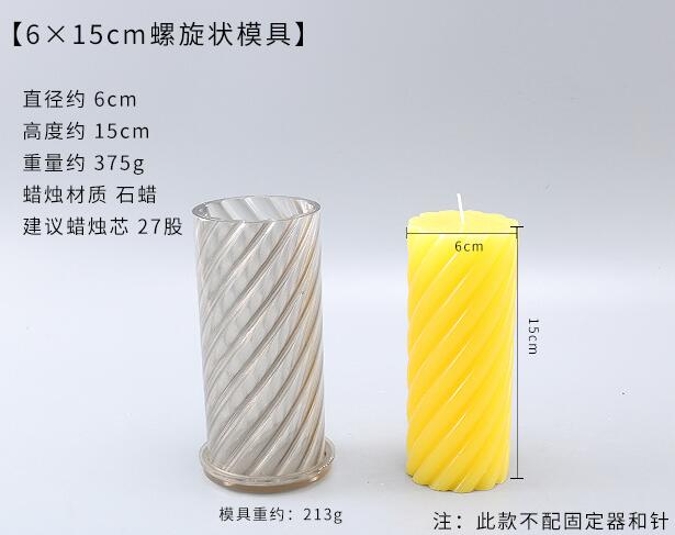Moldes de Velas Cilíndricas DIY de ocho tamaños, producto final de vela en forma de espiral, moldes para velas diy para decoración de dormitorio lz30: 6candle mold