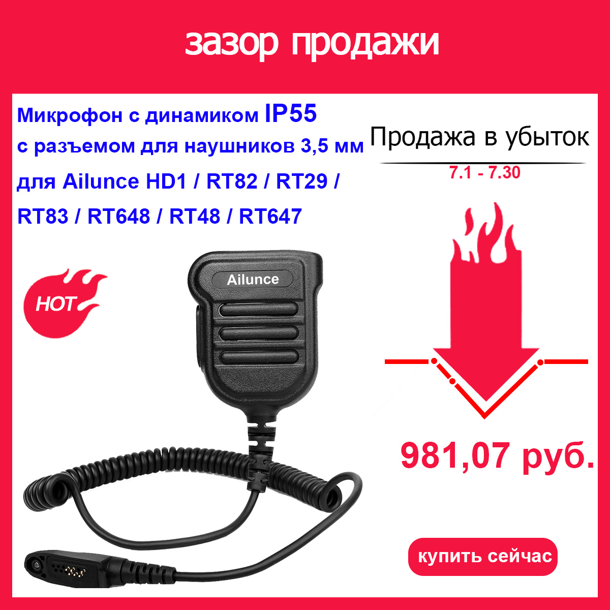 Micrófono de altavoz actualizado H103ML IP55 con conector de 3,5mm para auriculares, para Ailunce HD1/RT82/RT87/RT29/RT83/RT648/RT48/RT647 J9131K