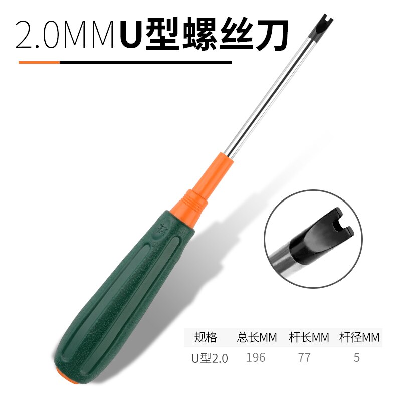 Triangle screwdriver set assembly and disassembly socket Special shaped herringbone U-shaped Y-shaped inner cross magnetic: U-shaped 2MM