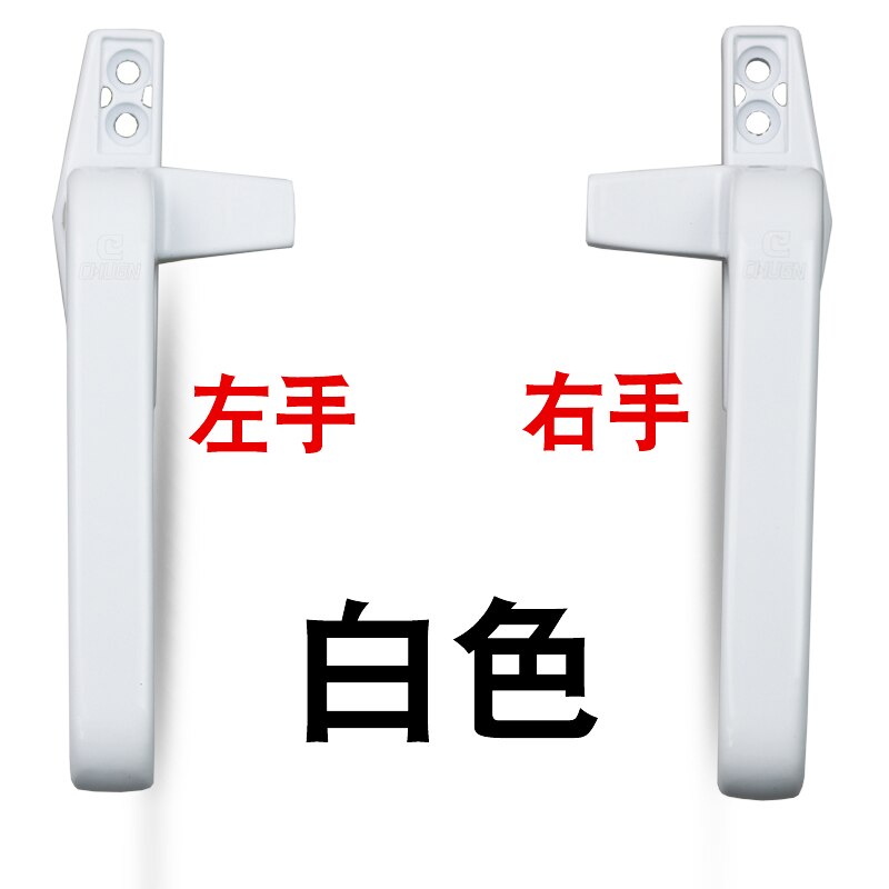 Thickened plastic steel door and window handle with lock For Double Glazing Aluminum alloy door handle window handle latch locks: Left / White