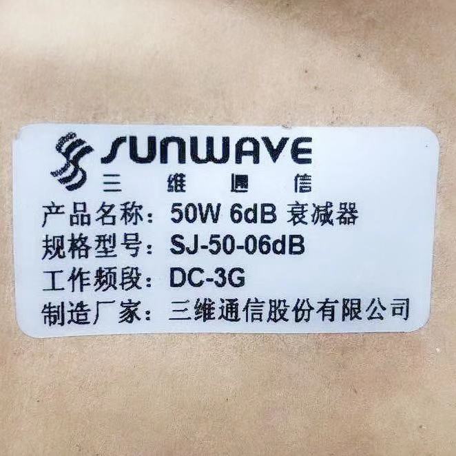 50W Abschwächer 6db 3GHz N Typ RF Koaxial Festen Dämpfer
