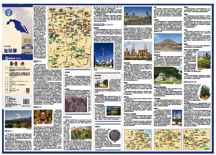 Mexico map 84x59cm Chinese and English double-sided film waterproof folding business study abroad world country series